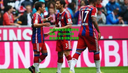 中日体育交流遭遇罕见阻滞，超1900航班取消波及多项赛事安排