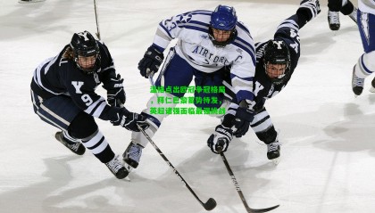 温格点出欧冠争冠格局，拜仁巴黎蓄势待发，英超诸强面临最强挑战