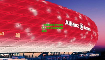 【中国足球非官方发言人】冯巩大战触及国足底线？