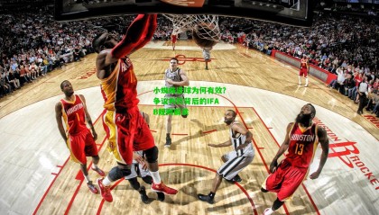 小蜘蛛进球为何有效？争议判罚背后的IFAB规则解读