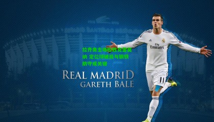 拉齐奥主场险胜克雷莫纳 定位球破局与钢铁防守成关键