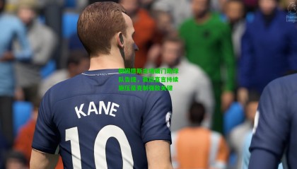 赖因德斯主场破门助球队告捷，赛后直言持续施压是克制强敌关键