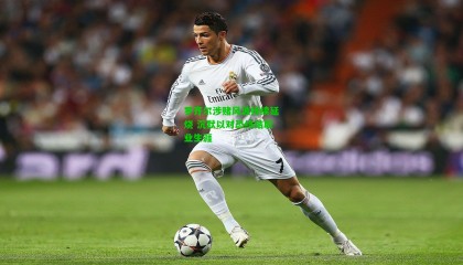 罗齐尔涉赌风波持续延烧 沉默以对恐终结职业生涯