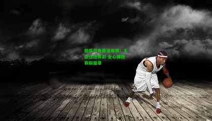 甜瓜只有爱没有恨!不念过往阴影 全心拥抱崭新篇章