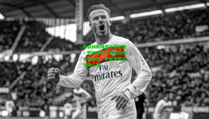 阿森纳防线迎关键补强！萨利巴预计本周回归全面合练，争冠冲刺注入强心剂