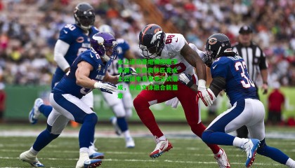 水上运动圣地拥抱数字浪潮，北京奥林匹克水上公园电竞基地正式落成，开启文体融合新篇章