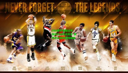 CBA赛季赛程过半，格局升级亮点纷呈 裁判争议痼疾亟待破解