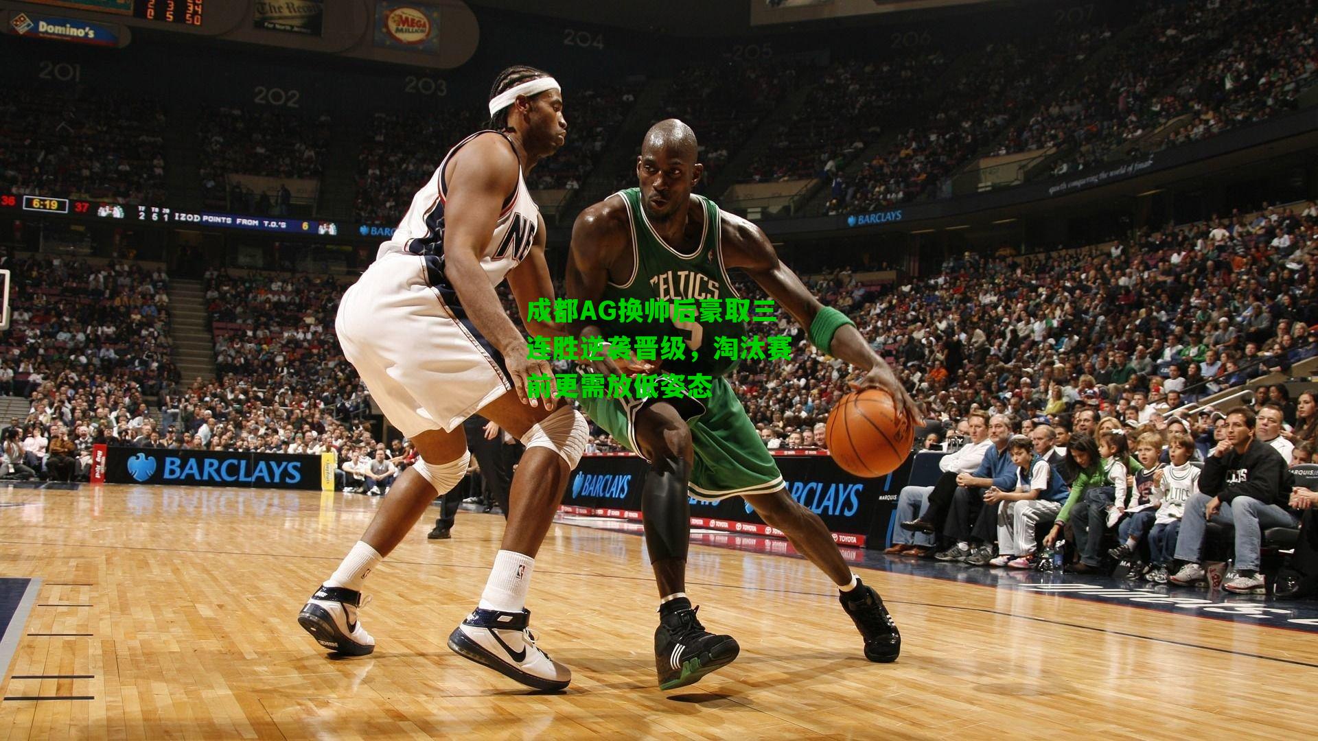 成都AG换帅后豪取三连胜逆袭晋级，淘汰赛前更需放低姿态