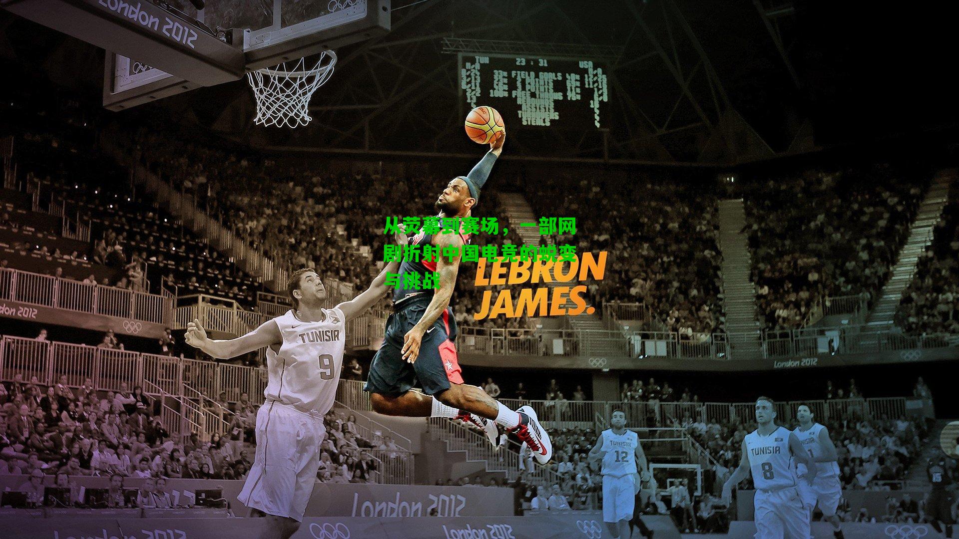 从荧幕到赛场，一部网剧折射中国电竞的蜕变与挑战